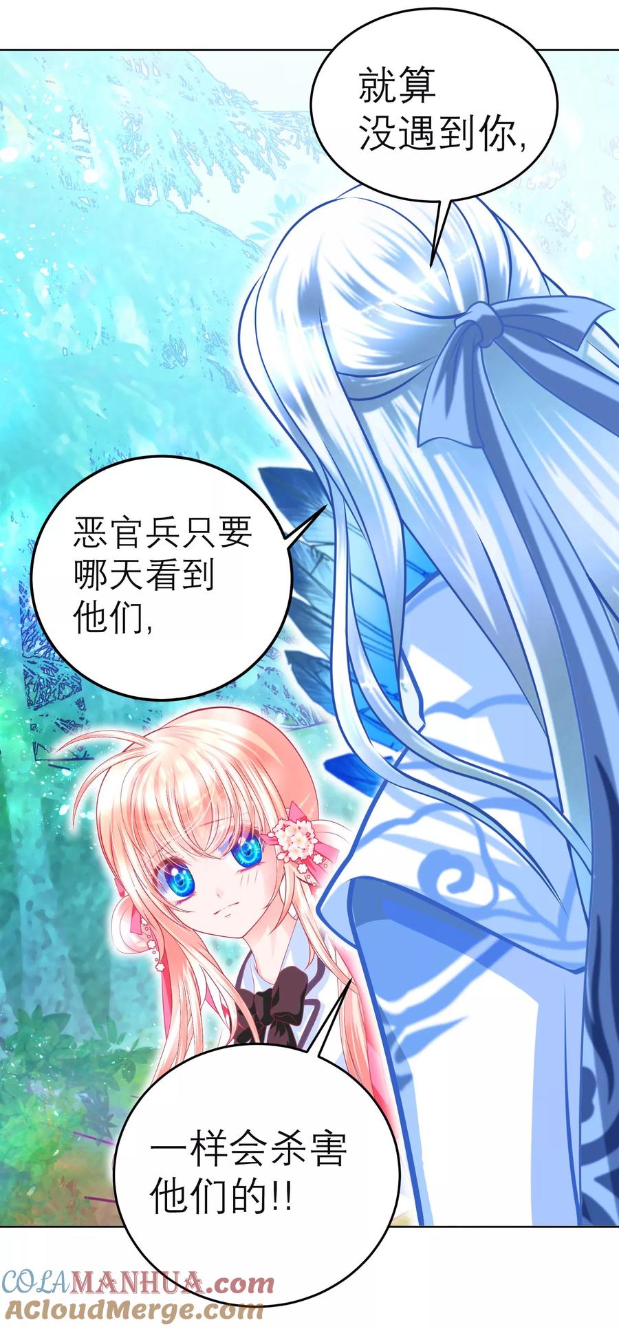 第127话-恋上月夜花蝶_a-二次元动漫 秦仪（第11张）