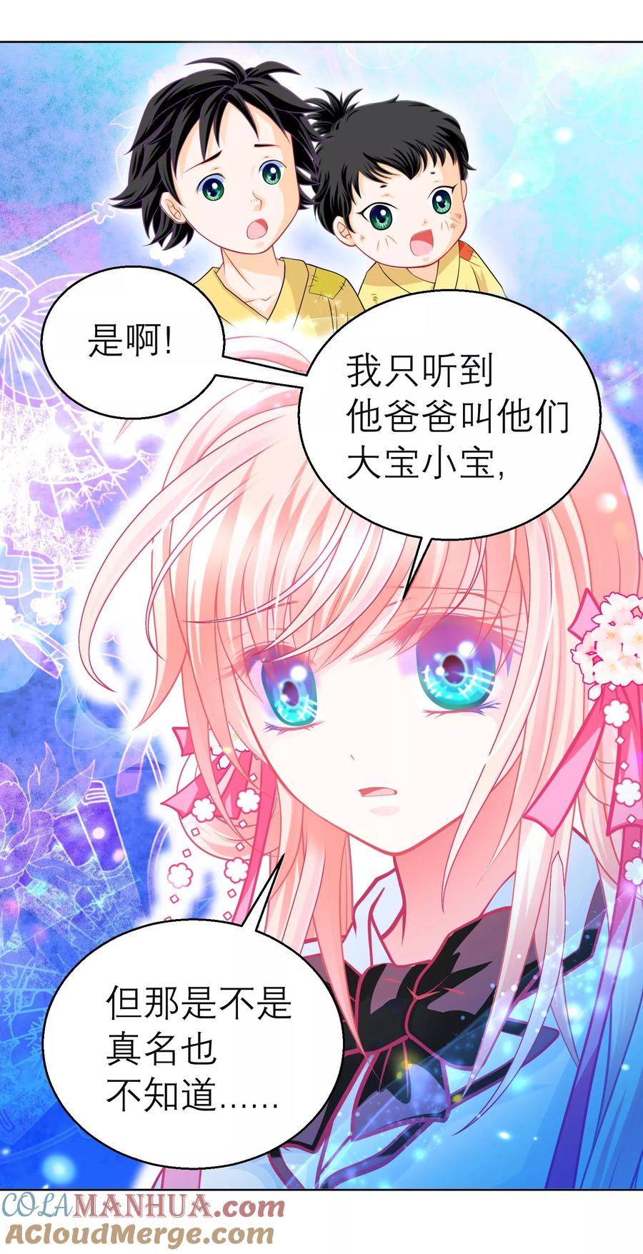 第127话-恋上月夜花蝶_a-二次元动漫 秦仪（第5张）