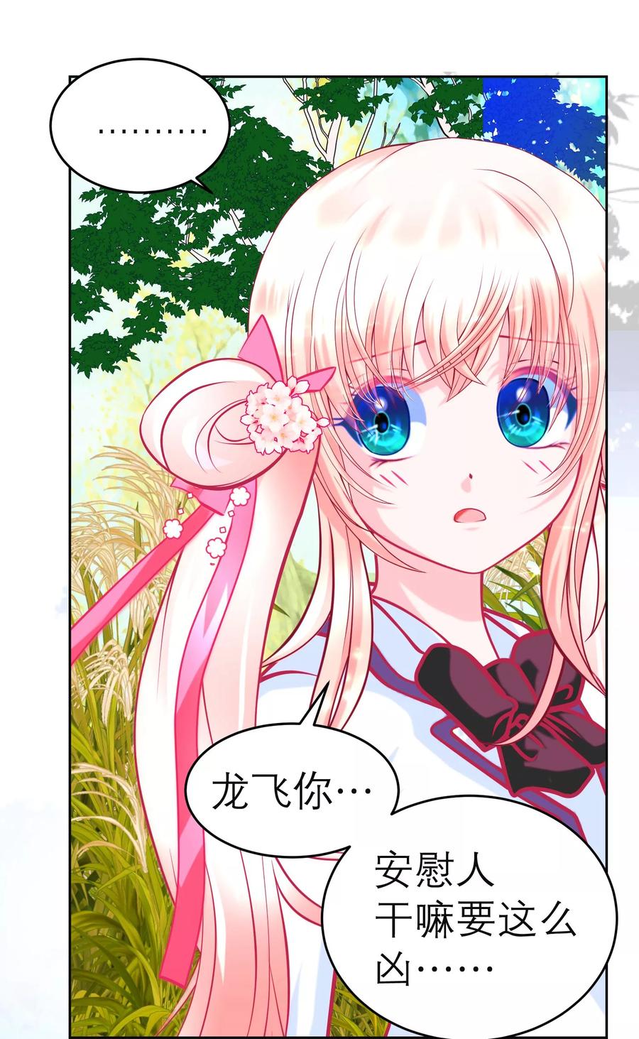 第127话-恋上月夜花蝶_a-二次元动漫 秦仪（第8张）
