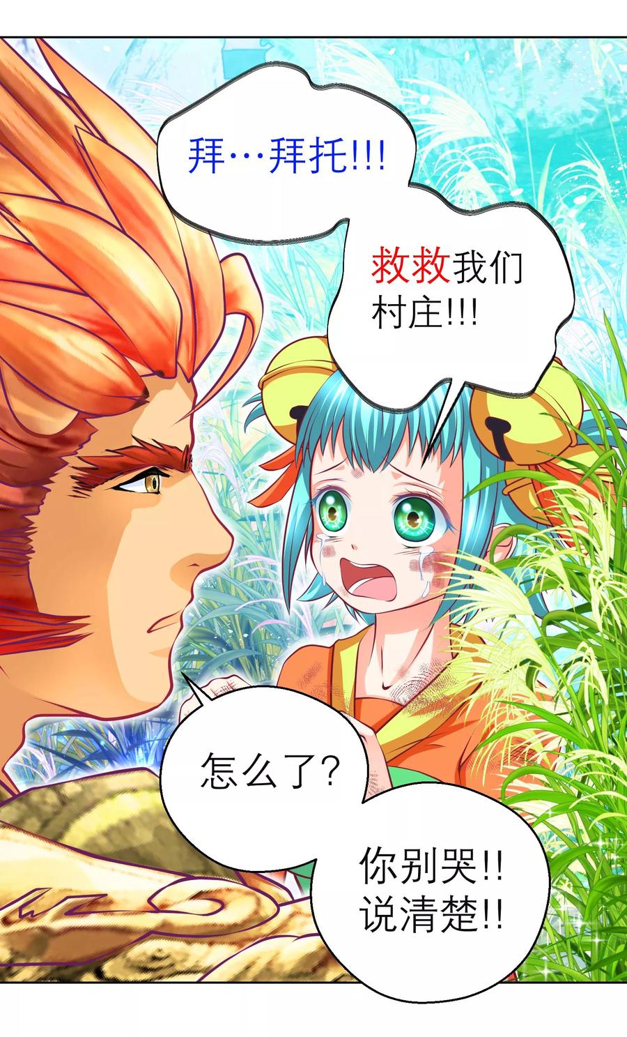 第129话-恋上月夜花蝶_a-二次元动漫 秦仪（第4张）