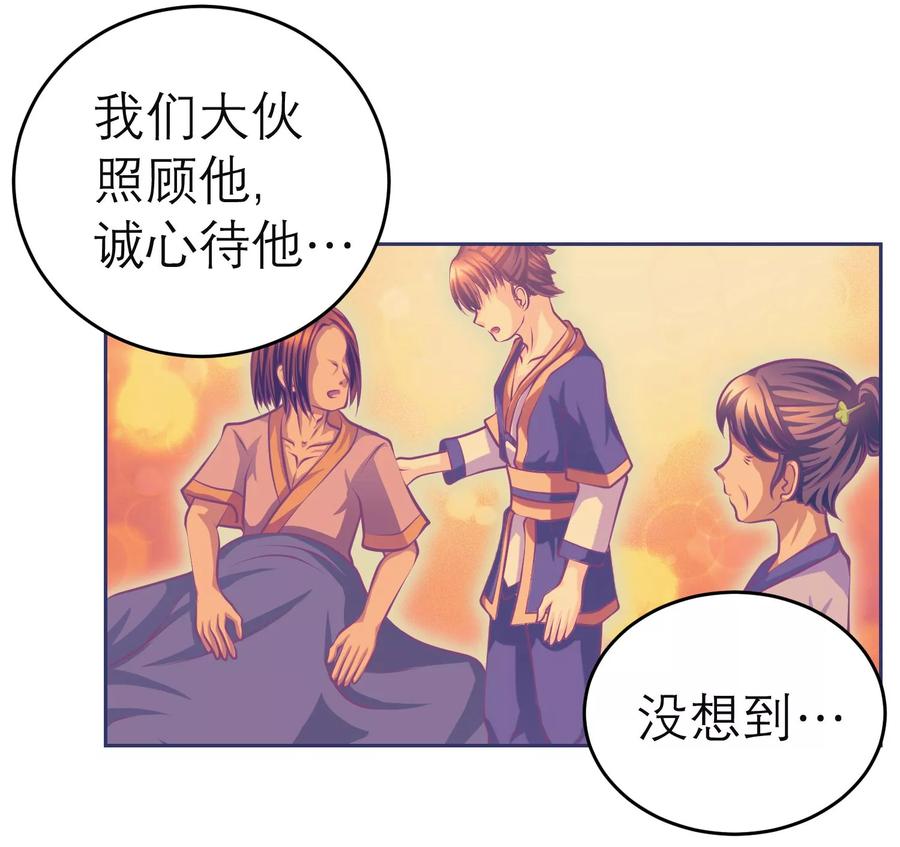 第129话-恋上月夜花蝶_a-二次元动漫 秦仪（第12张）