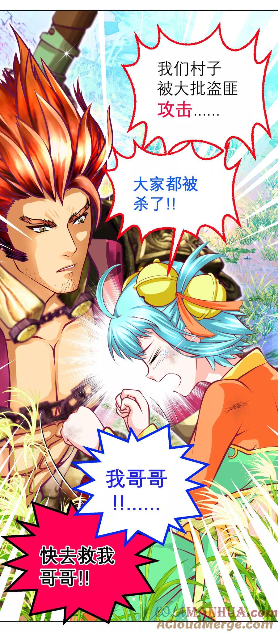 第129话-恋上月夜花蝶_a-二次元动漫 秦仪（第5张）