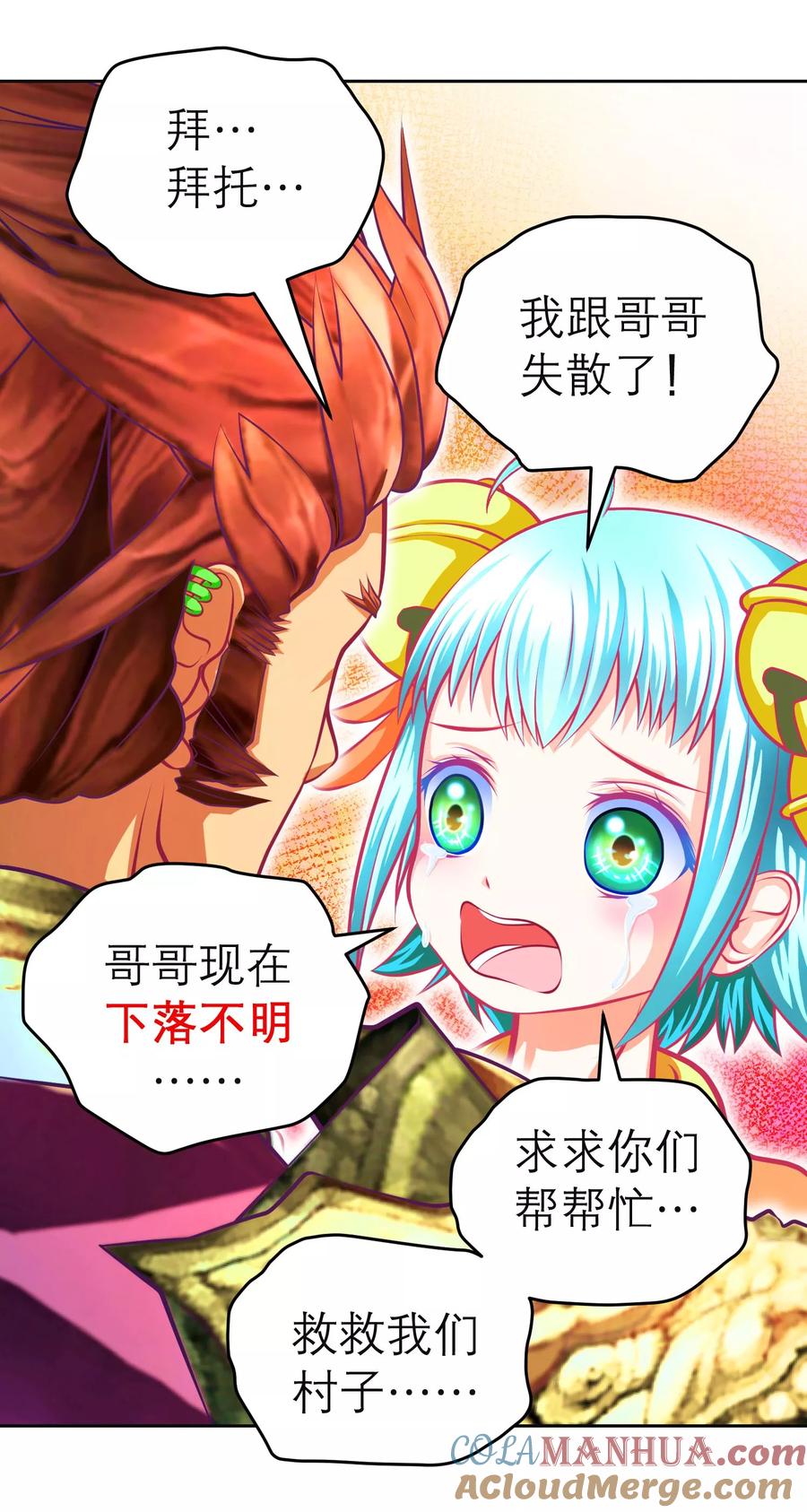 第129话-恋上月夜花蝶_a-二次元动漫 秦仪（第7张）