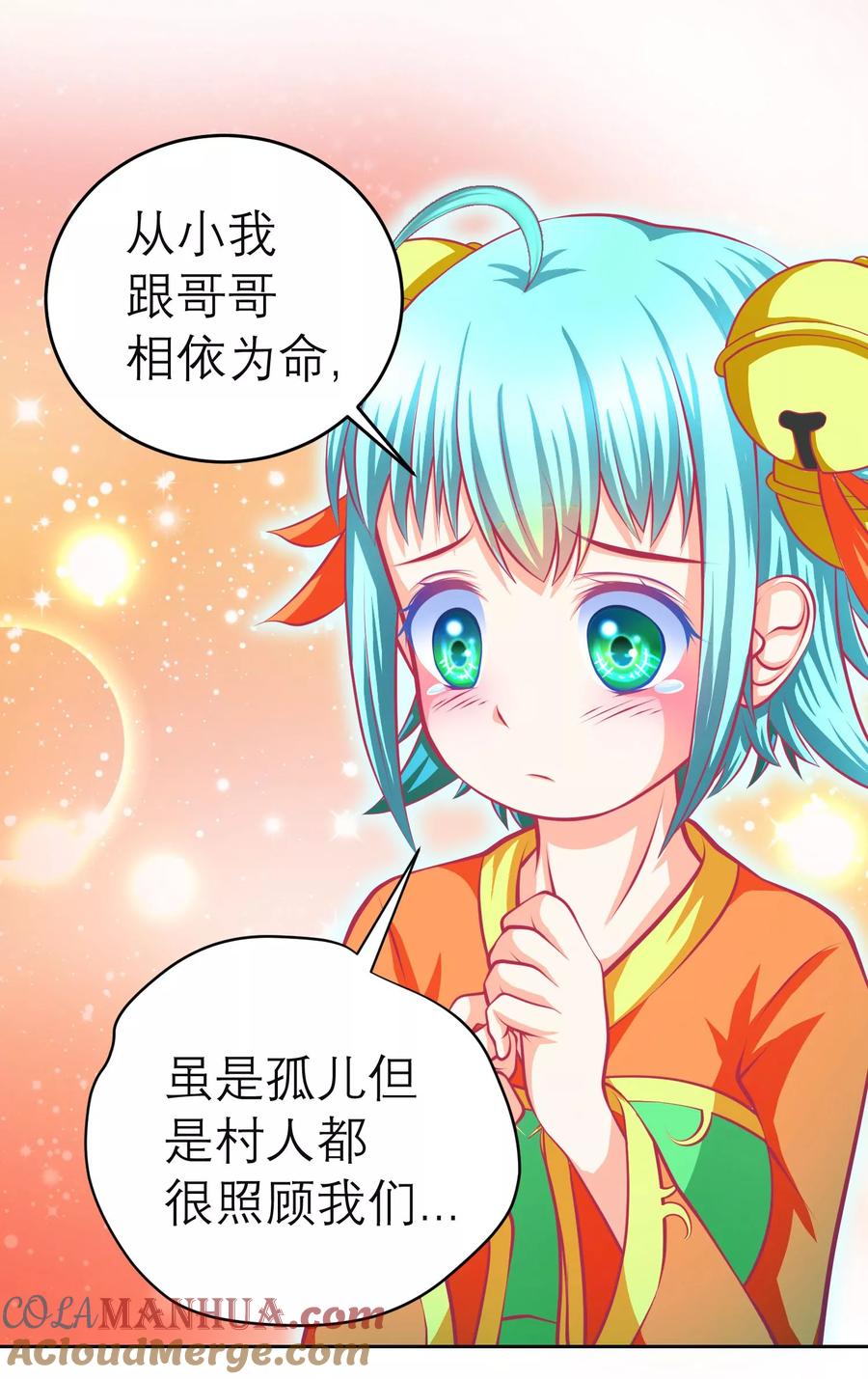 第129话-恋上月夜花蝶_a-二次元动漫 秦仪（第9张）