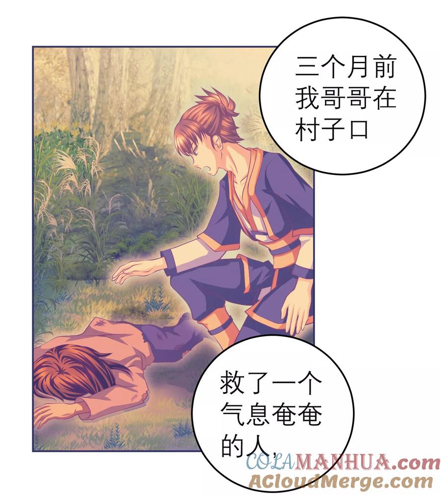 第129话-恋上月夜花蝶_a-二次元动漫 秦仪（第11张）