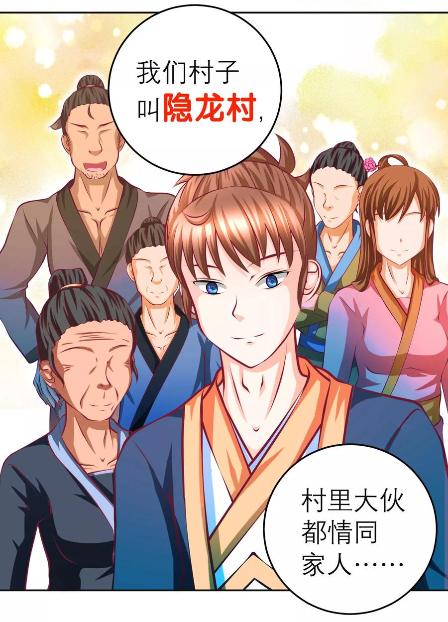第129话-恋上月夜花蝶_a-二次元动漫 秦仪（第10张）