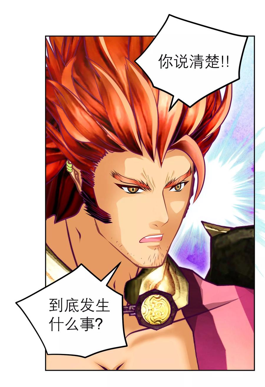 第129话-恋上月夜花蝶_a-二次元动漫 秦仪（第8张）