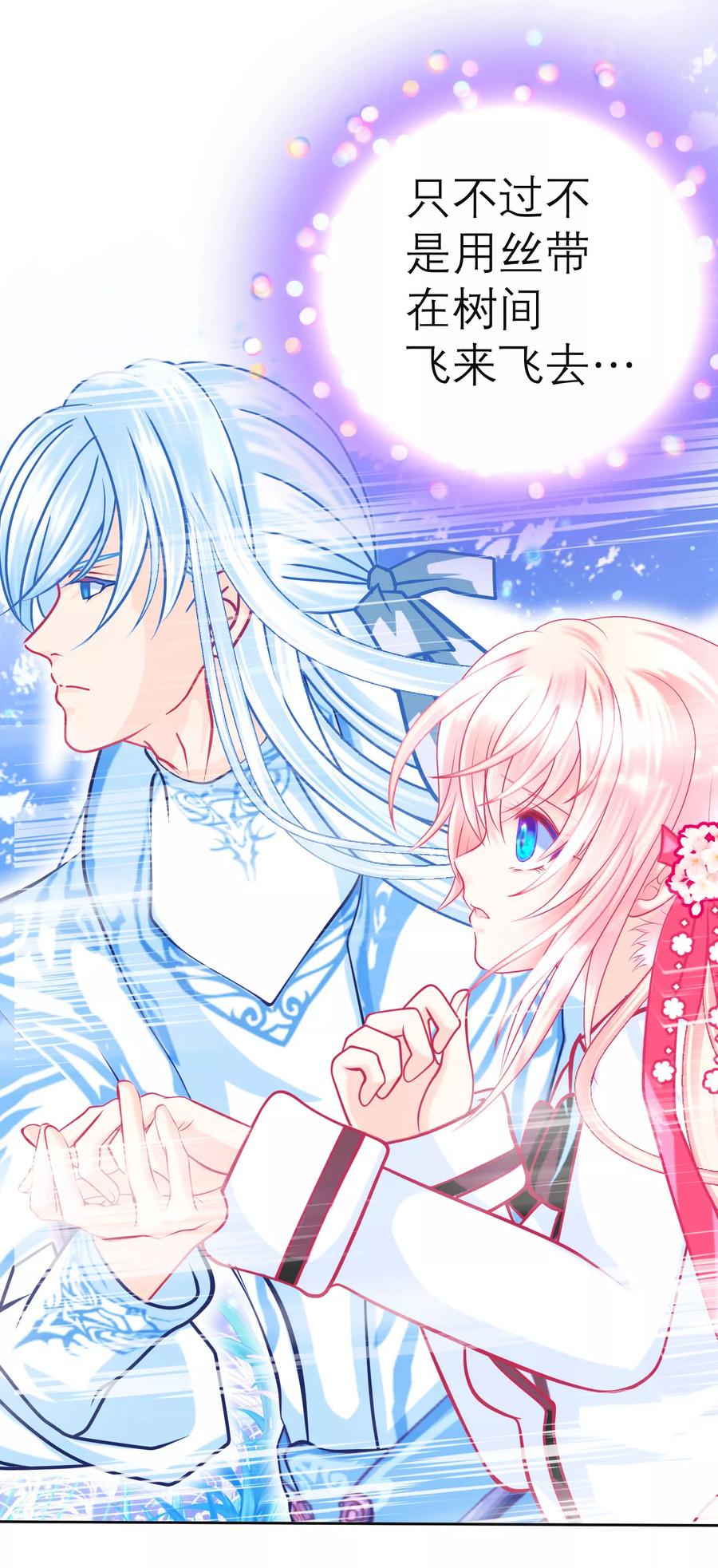 第130话-恋上月夜花蝶_a-二次元动漫 秦仪（第14张）