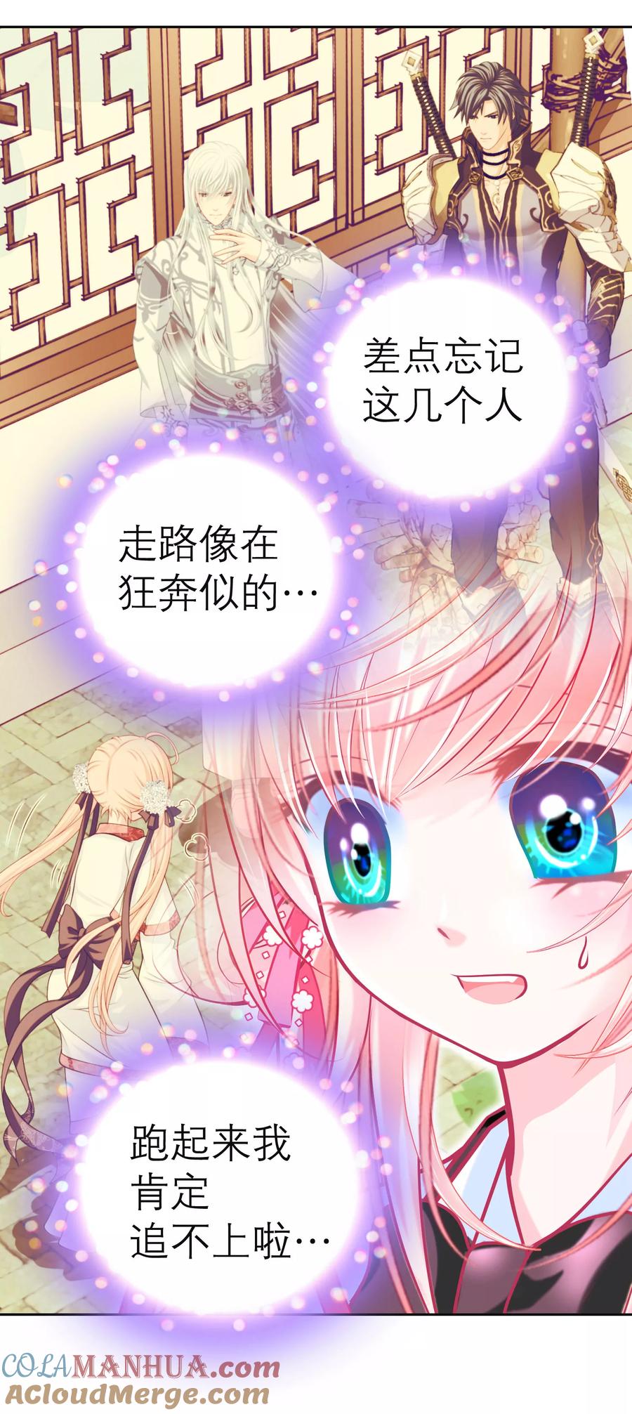 第130话-恋上月夜花蝶_a-二次元动漫 秦仪（第7张）