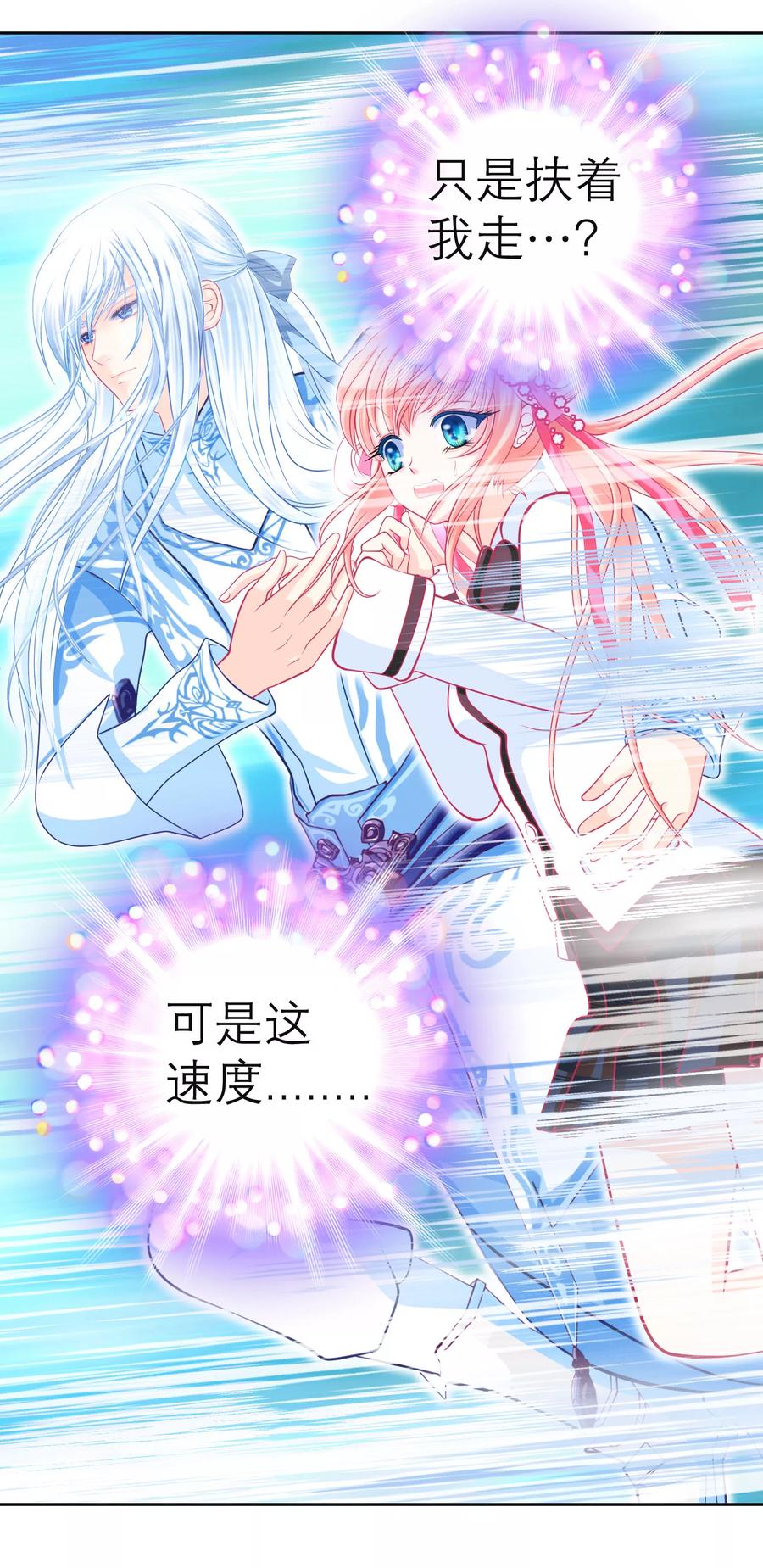 第130话-恋上月夜花蝶_a-二次元动漫 秦仪（第10张）