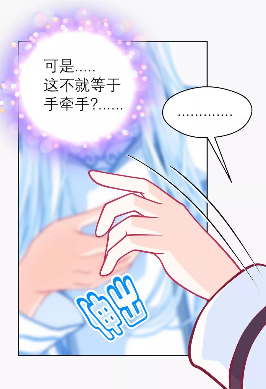 第130话-恋上月夜花蝶_a-二次元动漫 秦仪（第6张）