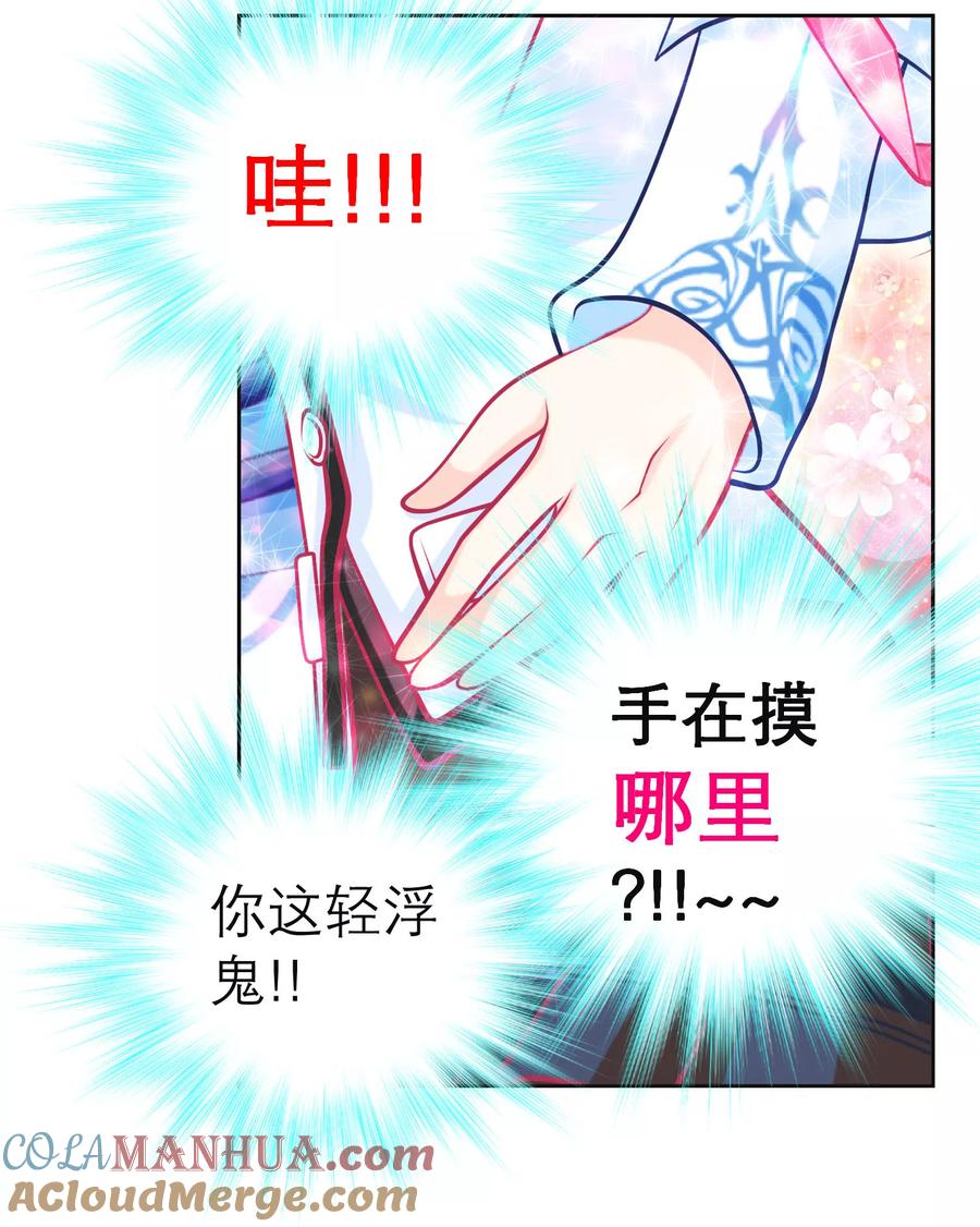第130话-恋上月夜花蝶_a-二次元动漫 秦仪（第17张）