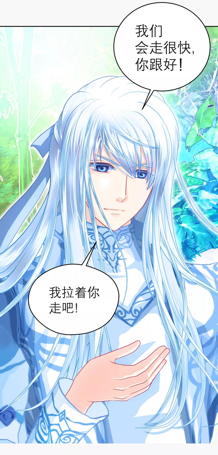 第130话-恋上月夜花蝶_a-二次元动漫 秦仪（第4张）