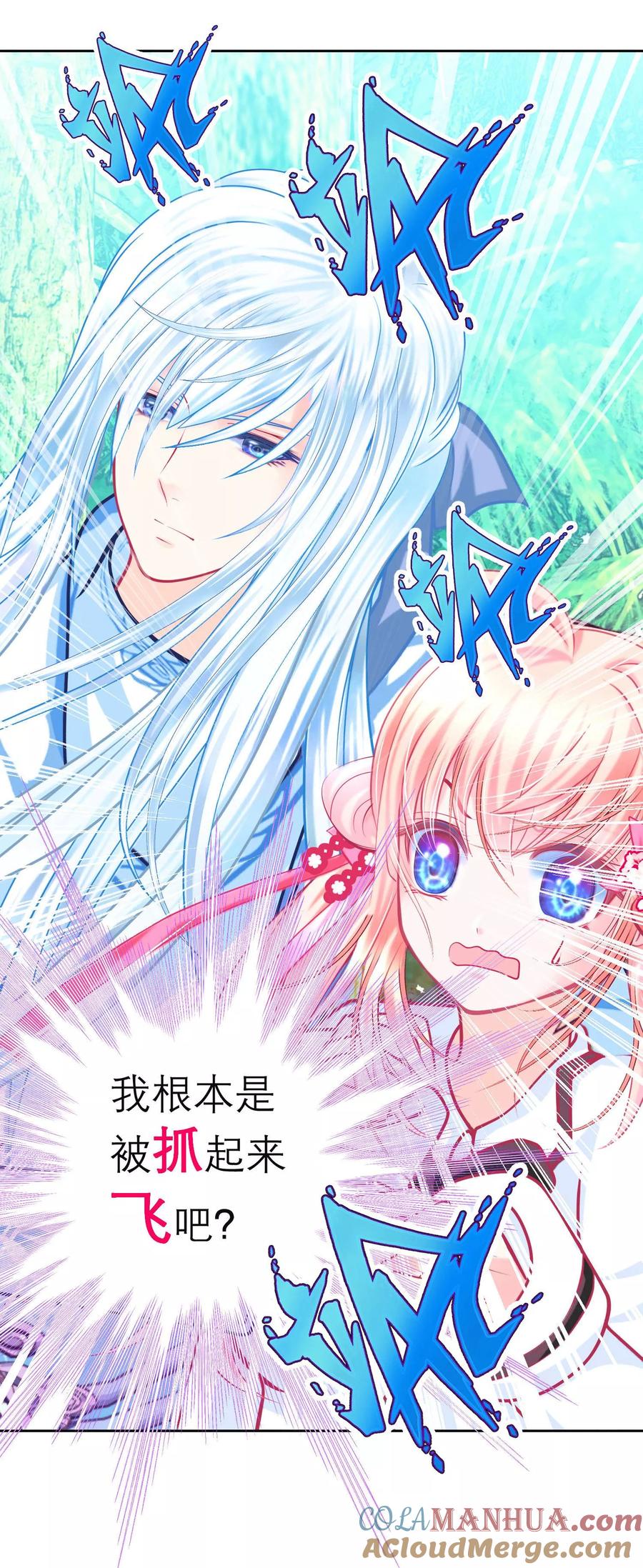第130话-恋上月夜花蝶_a-二次元动漫 秦仪（第11张）