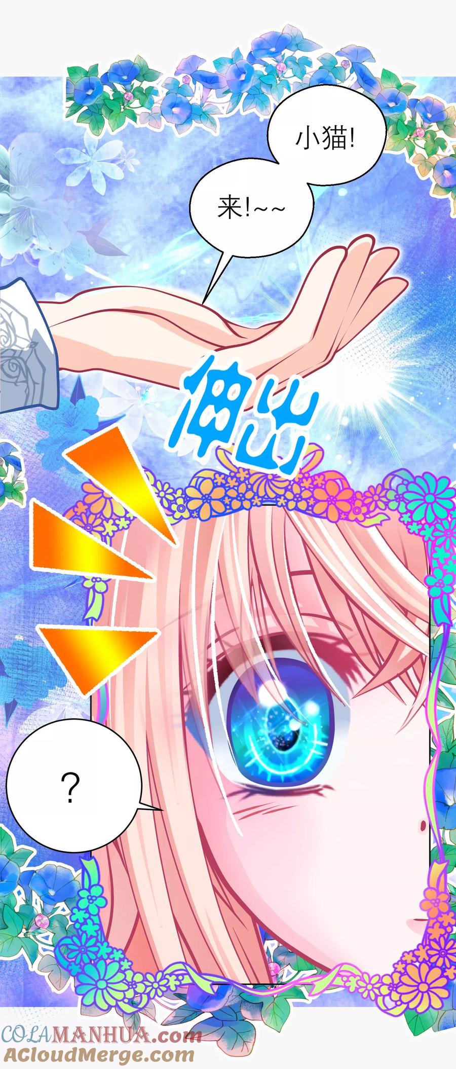 第130话-恋上月夜花蝶_a-二次元动漫 秦仪（第3张）
