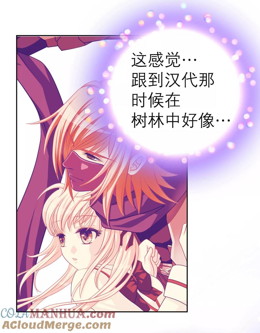 第130话-恋上月夜花蝶_a-二次元动漫 秦仪（第13张）