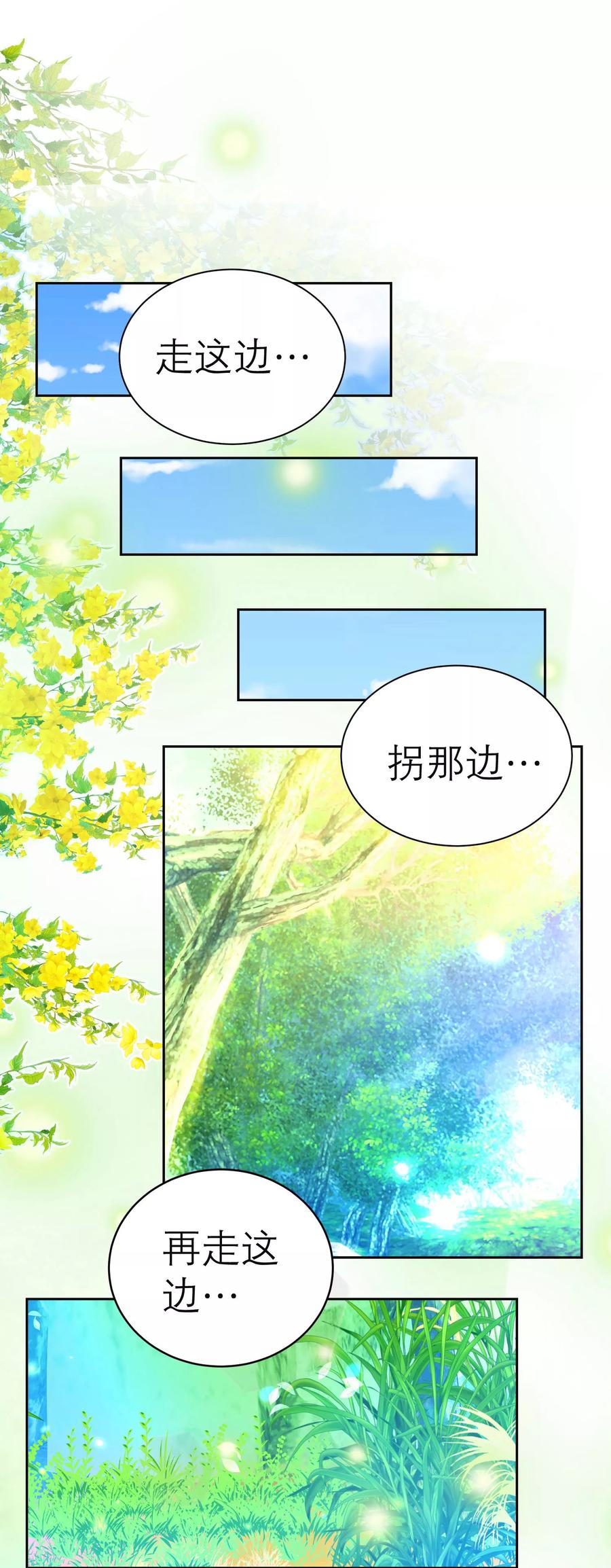 第131话-恋上月夜花蝶_a-二次元动漫 秦仪（第10张）