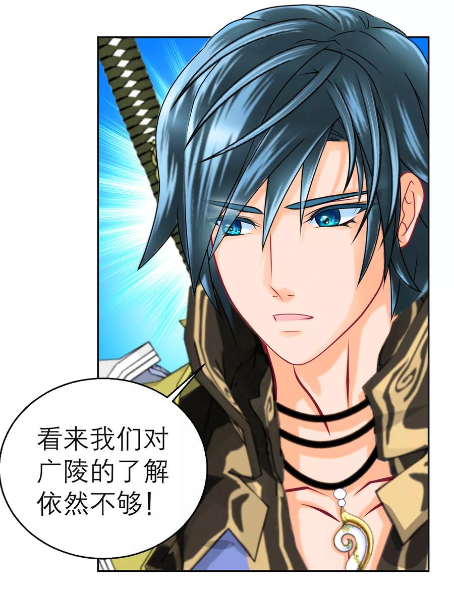 第131话-恋上月夜花蝶_a-二次元动漫 秦仪（第6张）