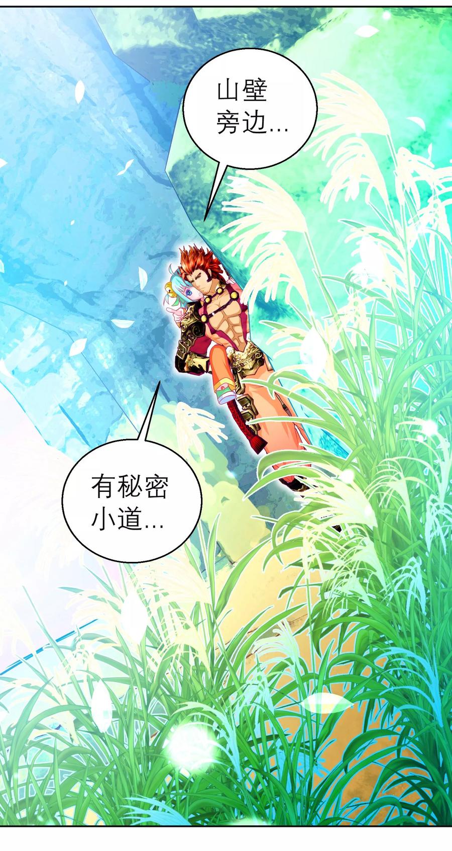 第131话-恋上月夜花蝶_a-二次元动漫 秦仪（第4张）