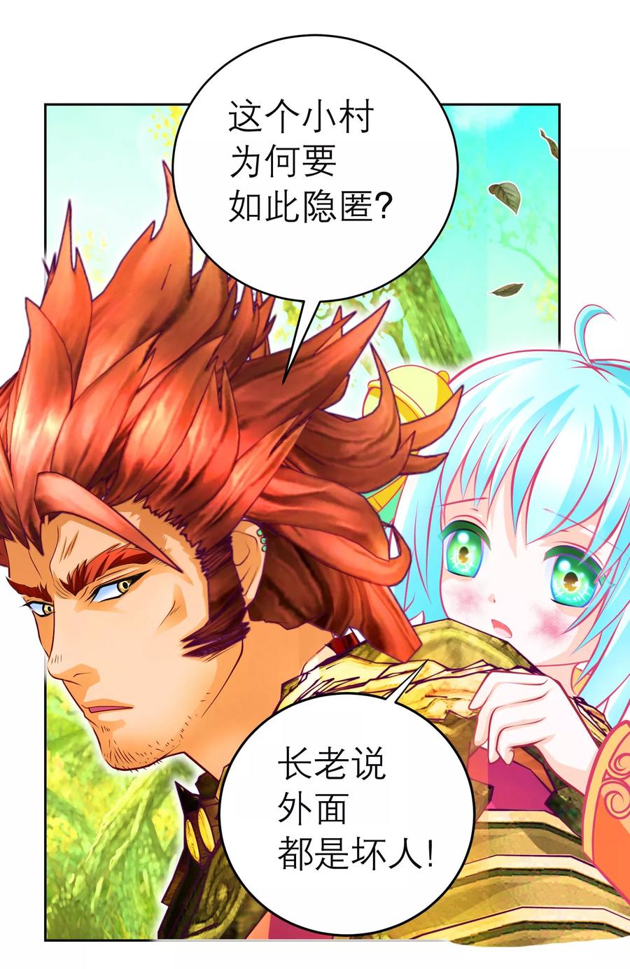第131话-恋上月夜花蝶_a-二次元动漫 秦仪（第12张）