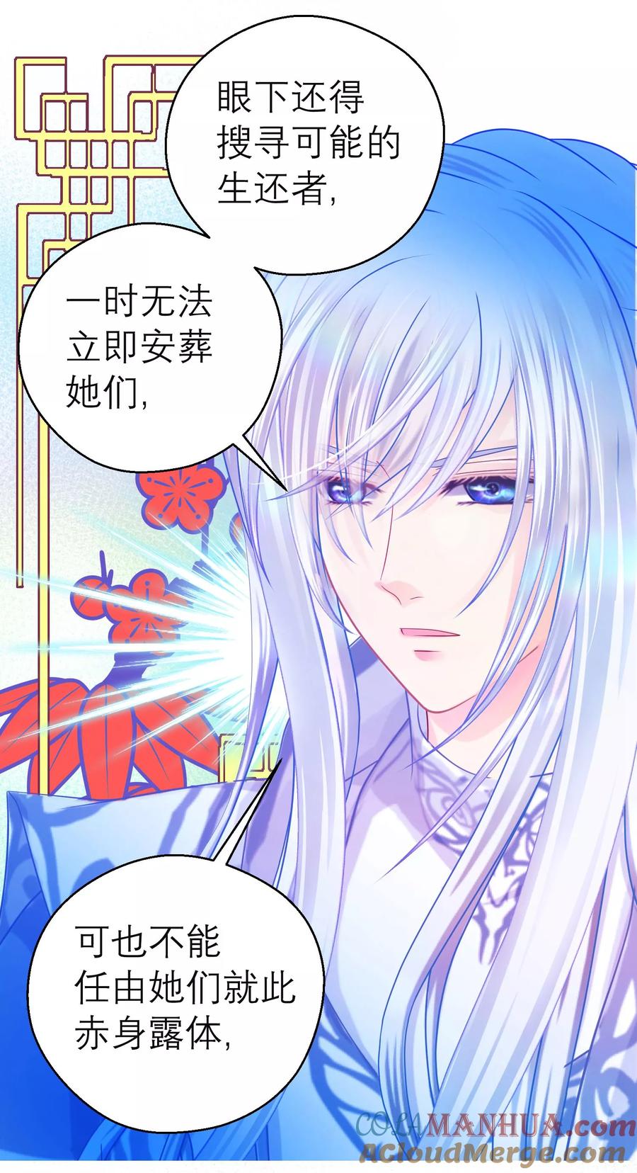 第132话-恋上月夜花蝶_a-二次元动漫 秦仪（第3张）