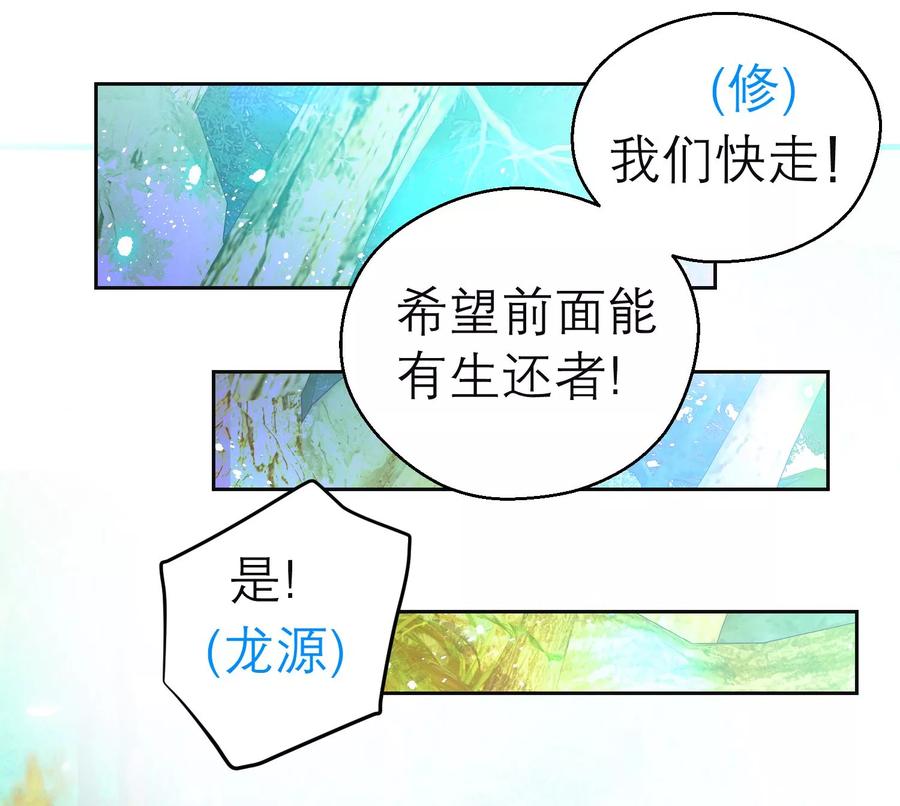 第132话-恋上月夜花蝶_a-二次元动漫 秦仪（第6张）