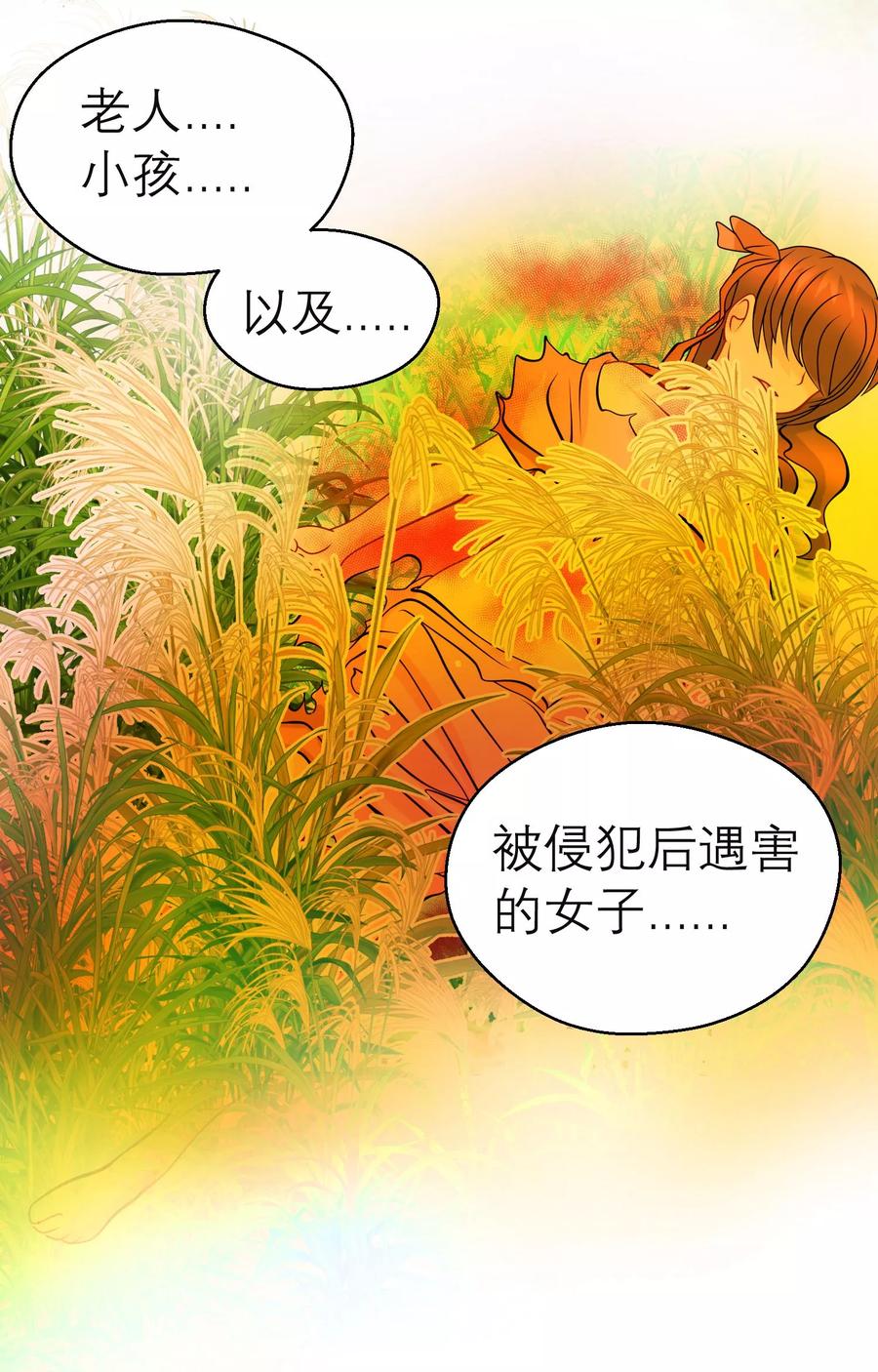 第132话-恋上月夜花蝶_a-二次元动漫 秦仪（第8张）