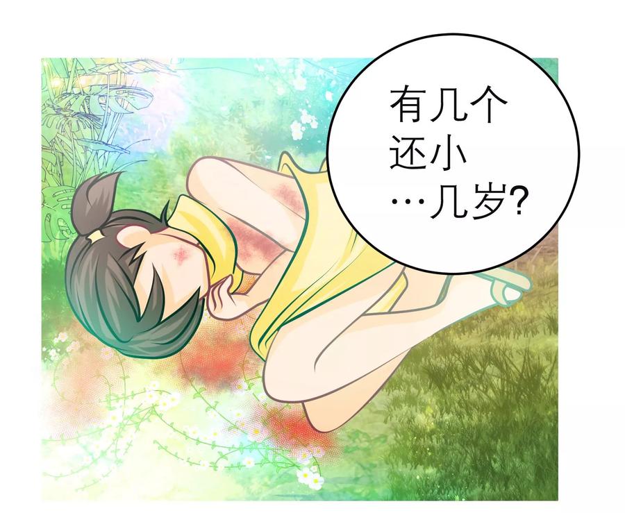 第132话-恋上月夜花蝶_a-二次元动漫 秦仪（第12张）