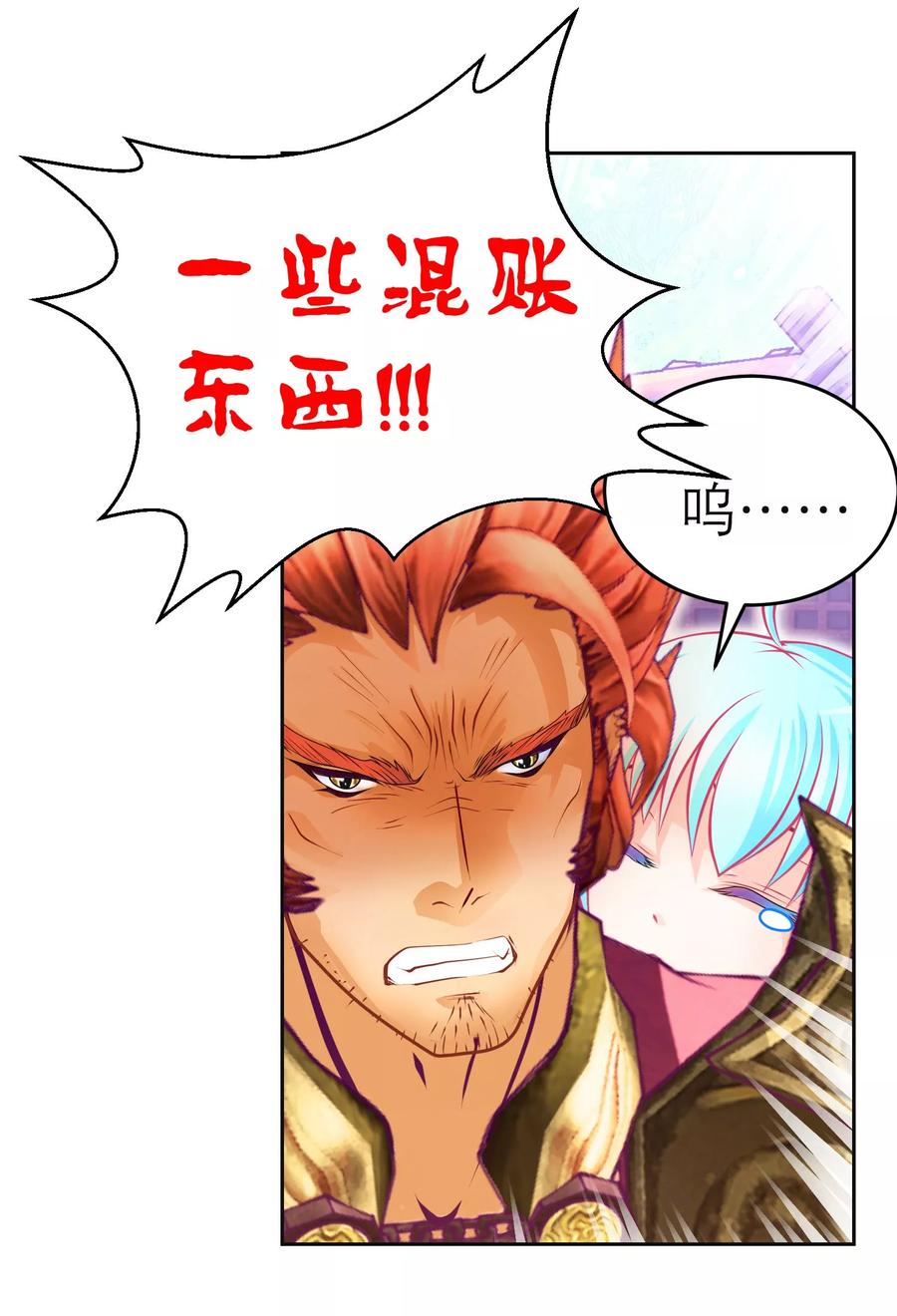 第132话-恋上月夜花蝶_a-二次元动漫 秦仪（第2张）