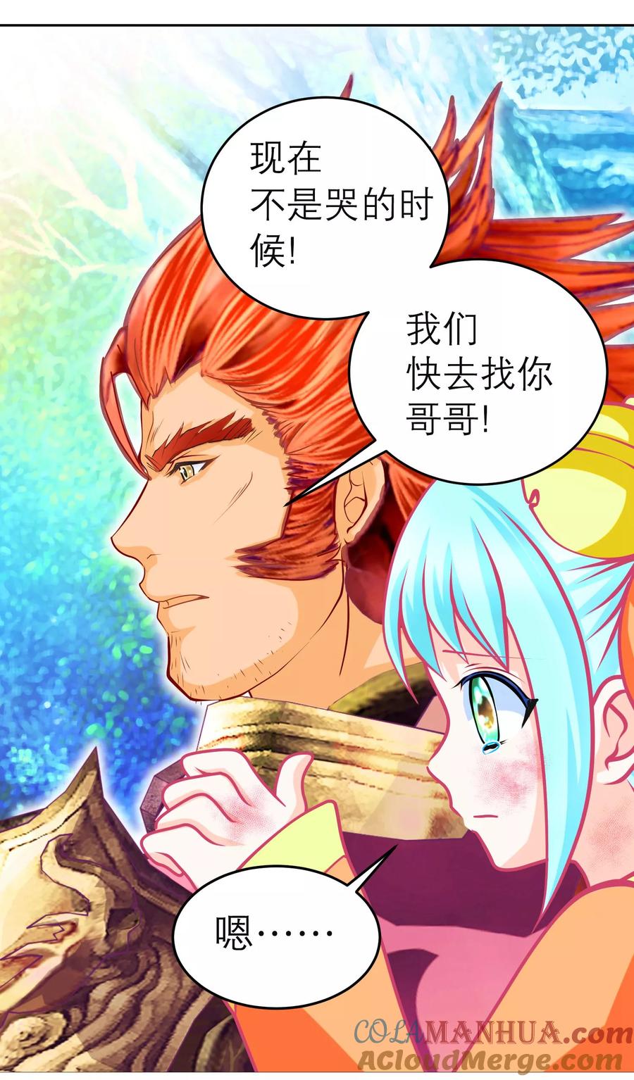 第132话-恋上月夜花蝶_a-二次元动漫 秦仪（第5张）