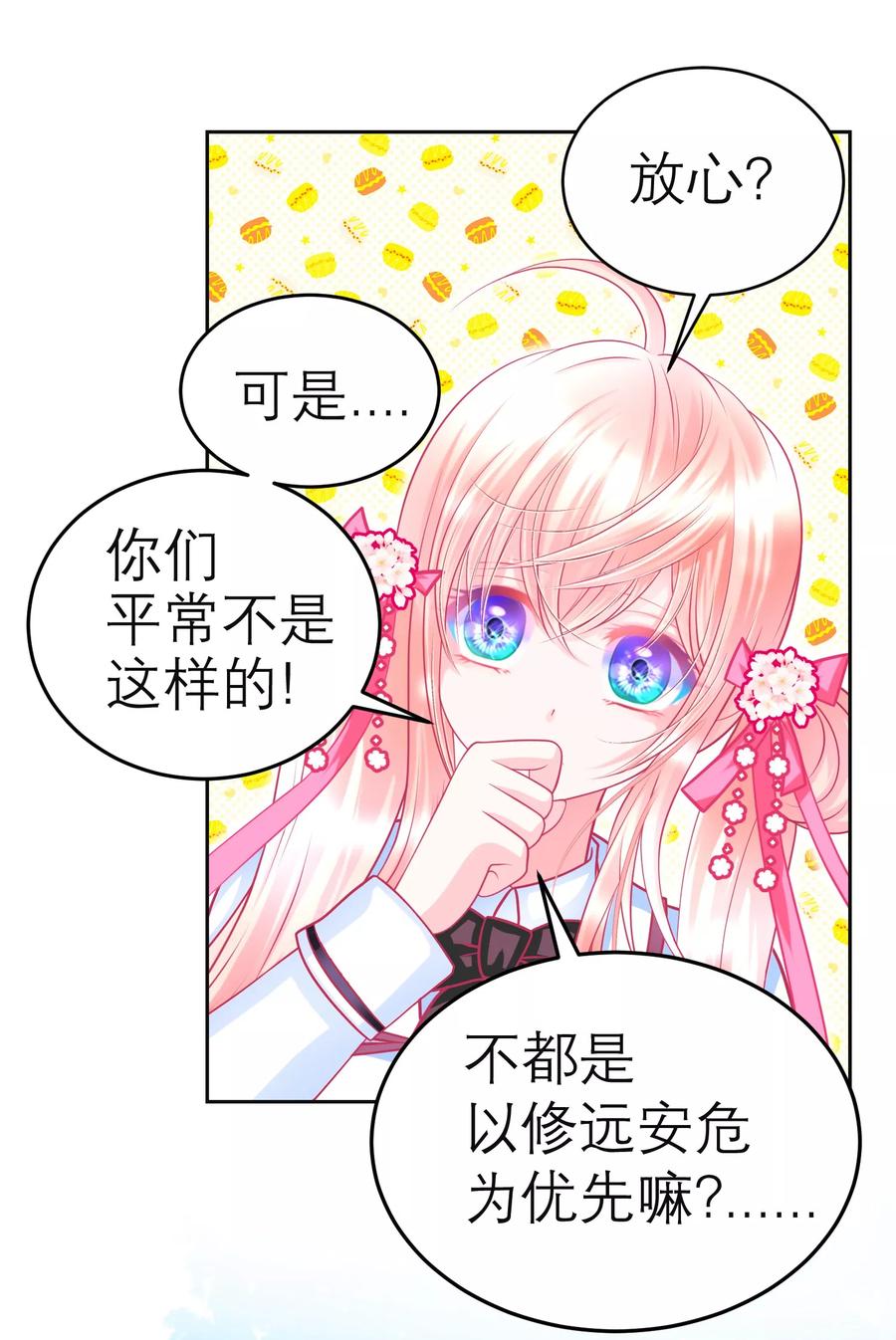 第133话-恋上月夜花蝶_a-二次元动漫 秦仪（第4张）