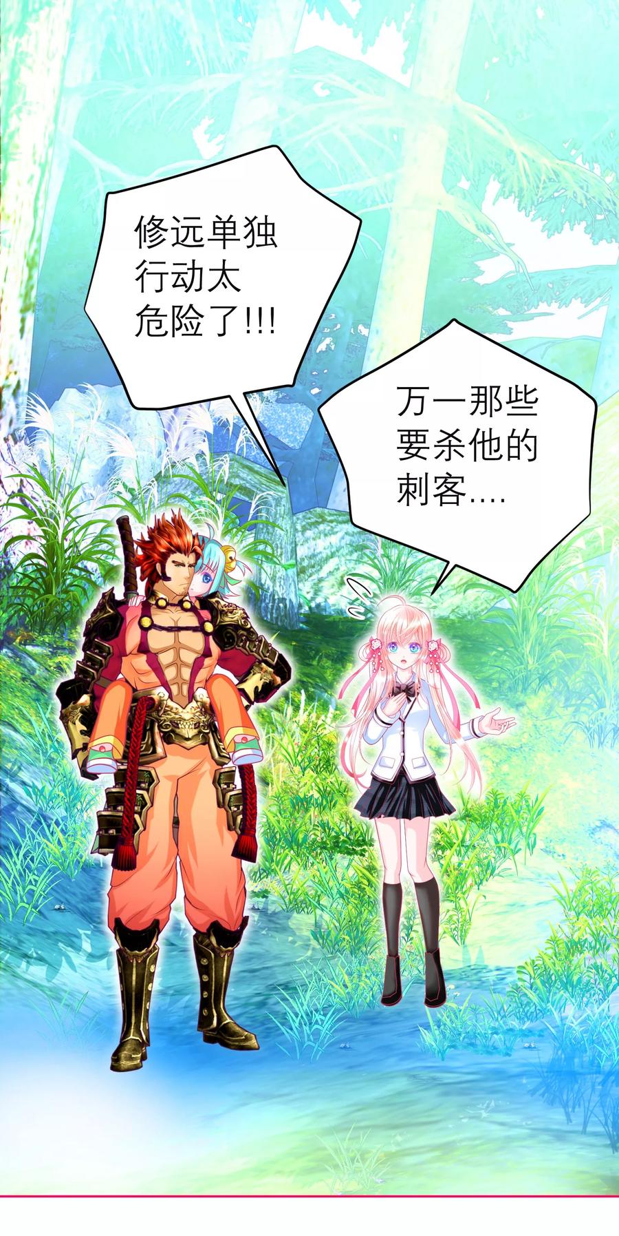 第133话-恋上月夜花蝶_a-二次元动漫 秦仪（第2张）
