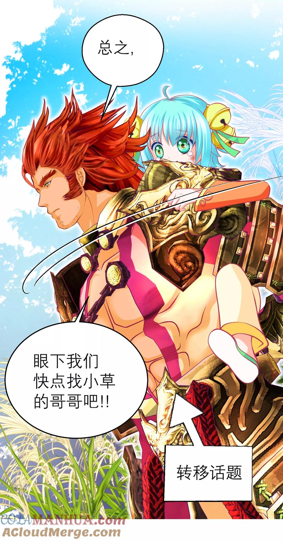 第133话-恋上月夜花蝶_a-二次元动漫 秦仪（第5张）