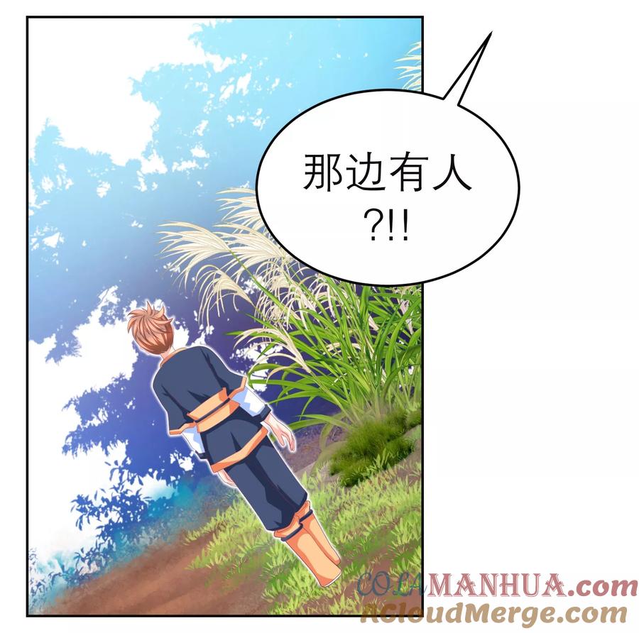 第133话-恋上月夜花蝶_a-二次元动漫 秦仪（第7张）