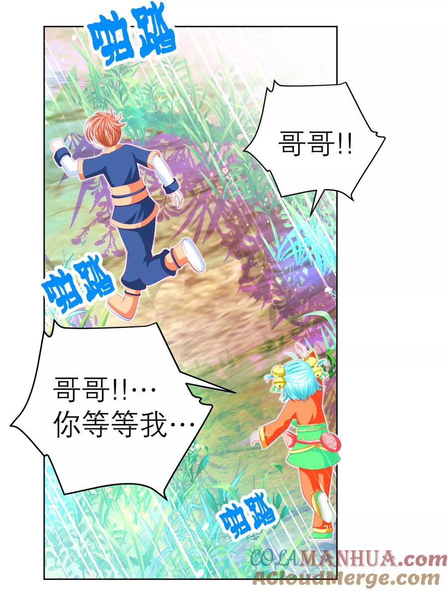 第134话-恋上月夜花蝶_a-二次元动漫 秦仪（第5张）