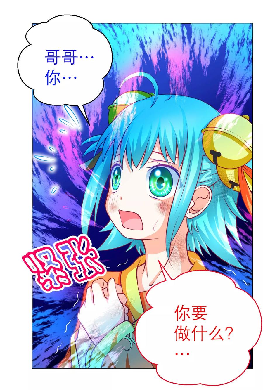 第134话-恋上月夜花蝶_a-二次元动漫 秦仪（第14张）