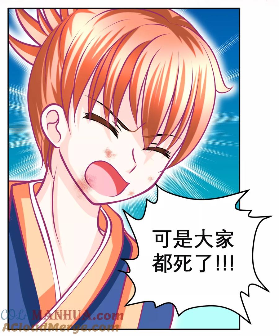 第134话-恋上月夜花蝶_a-二次元动漫 秦仪（第9张）