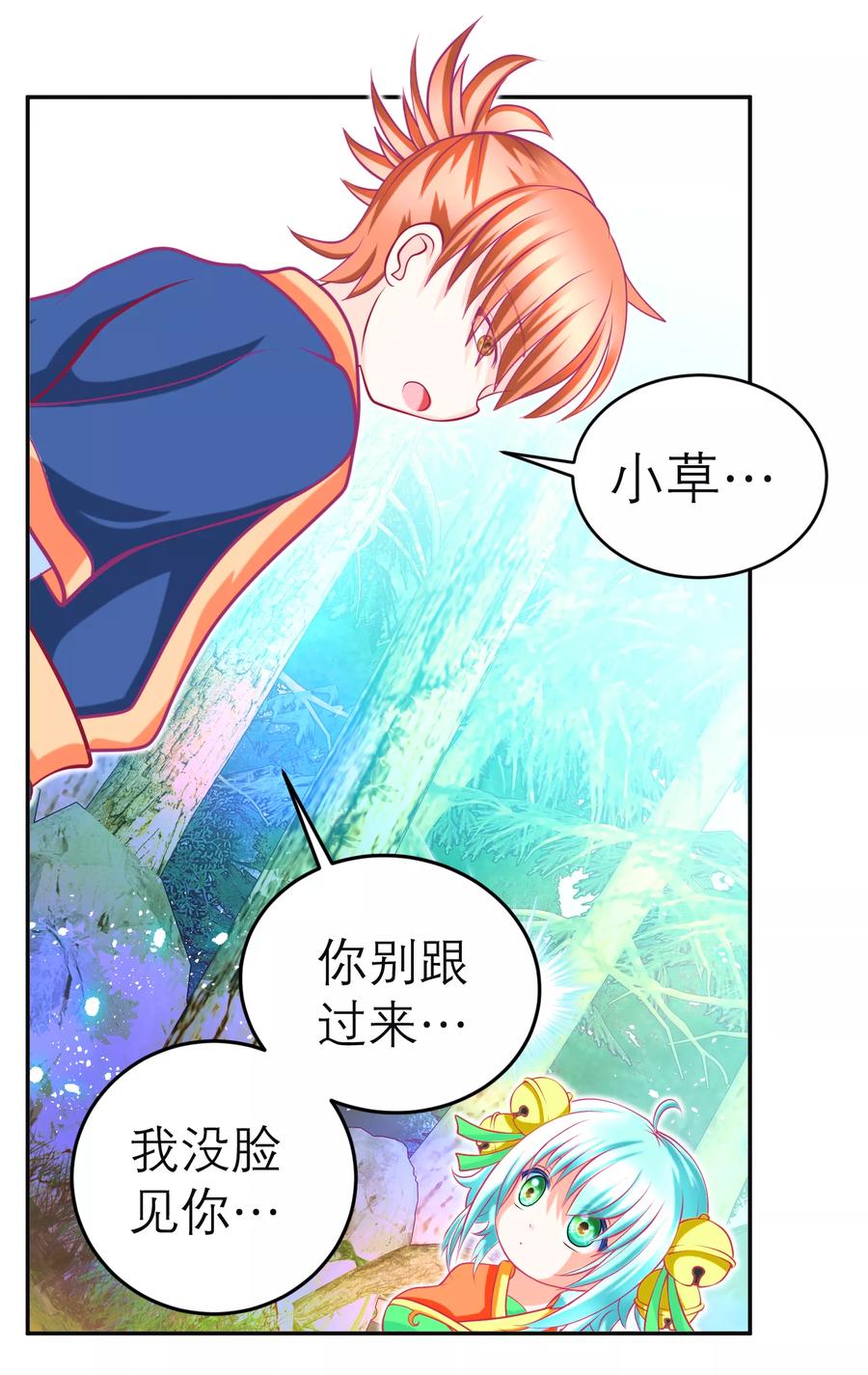 第134话-恋上月夜花蝶_a-二次元动漫 秦仪（第6张）