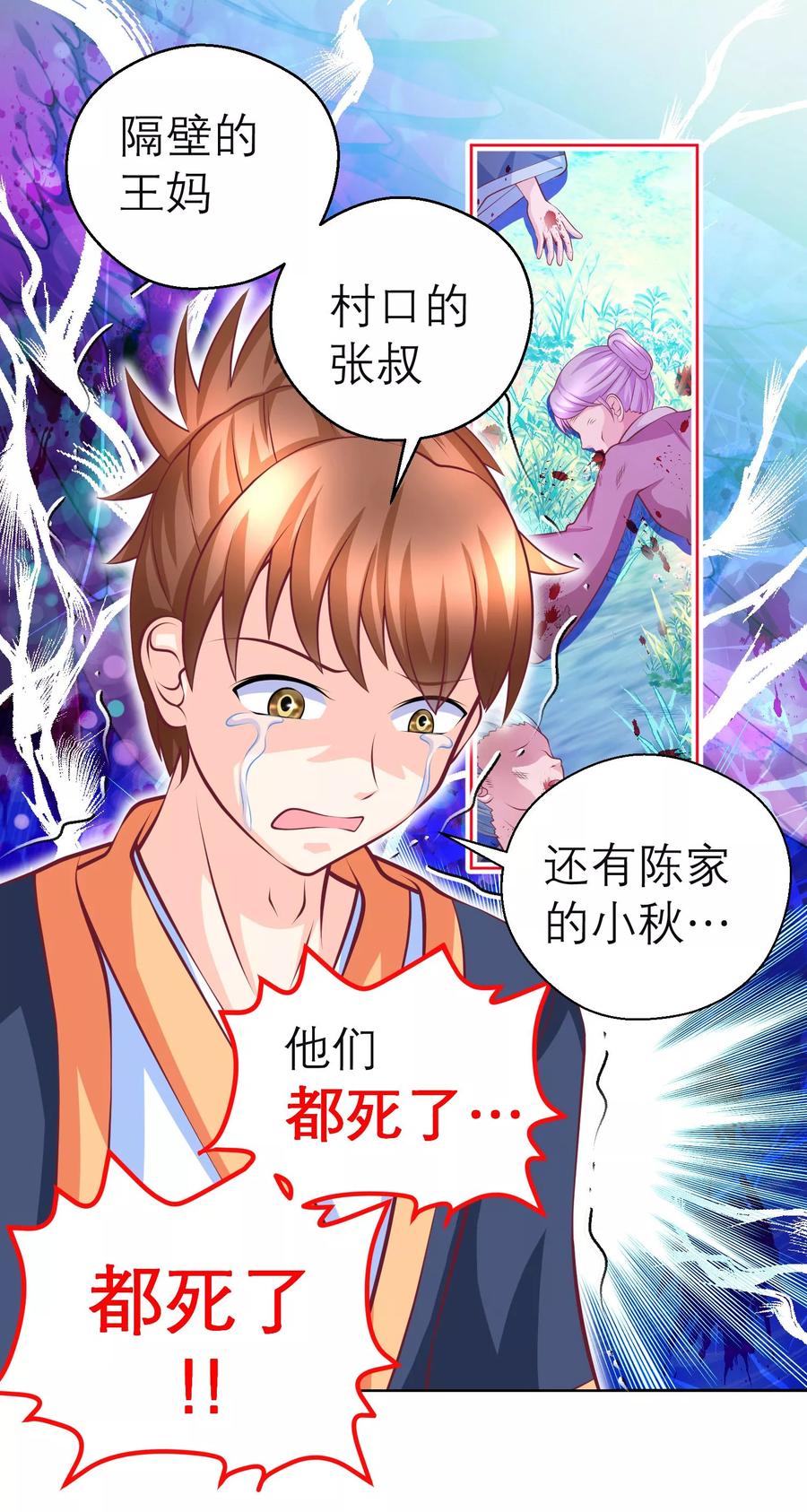 第134话-恋上月夜花蝶_a-二次元动漫 秦仪（第10张）