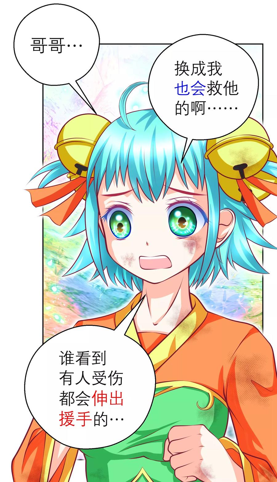 第134话-恋上月夜花蝶_a-二次元动漫 秦仪（第12张）