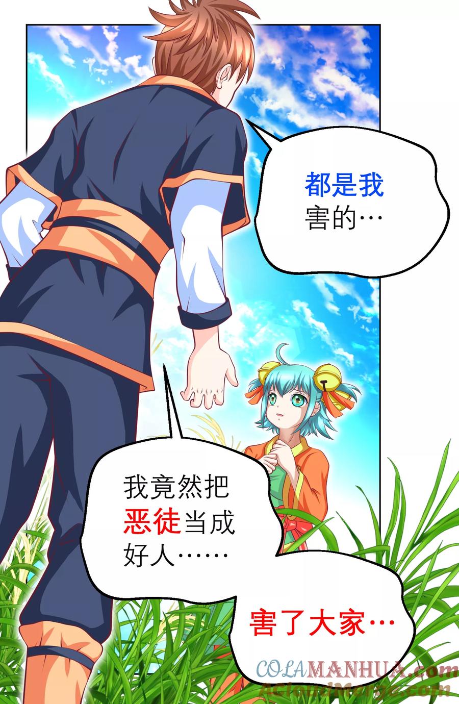 第134话-恋上月夜花蝶_a-二次元动漫 秦仪（第11张）