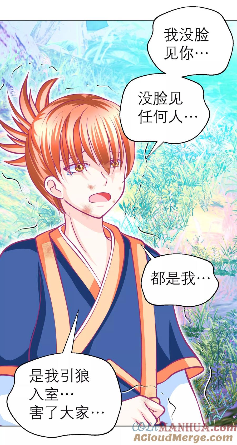 第134话-恋上月夜花蝶_a-二次元动漫 秦仪（第7张）