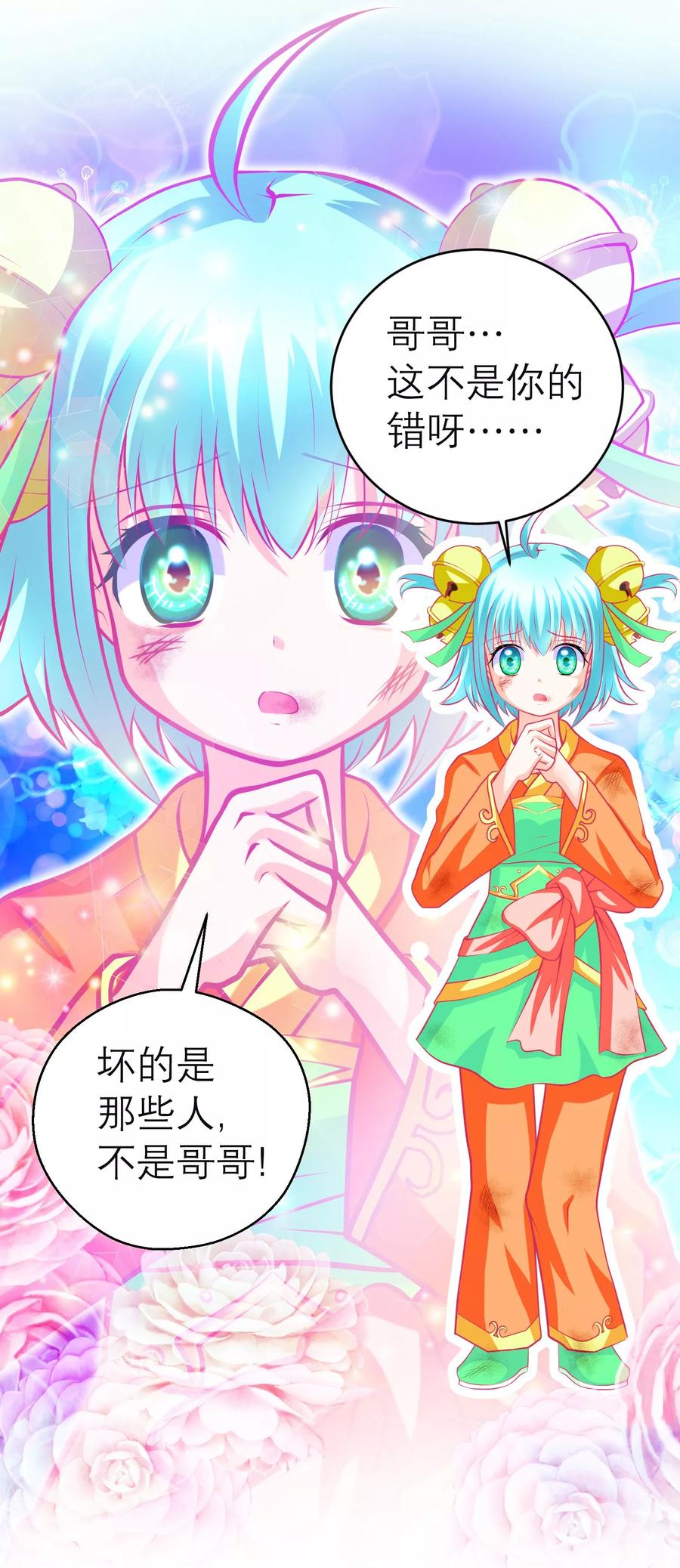 第134话-恋上月夜花蝶_a-二次元动漫 秦仪（第8张）