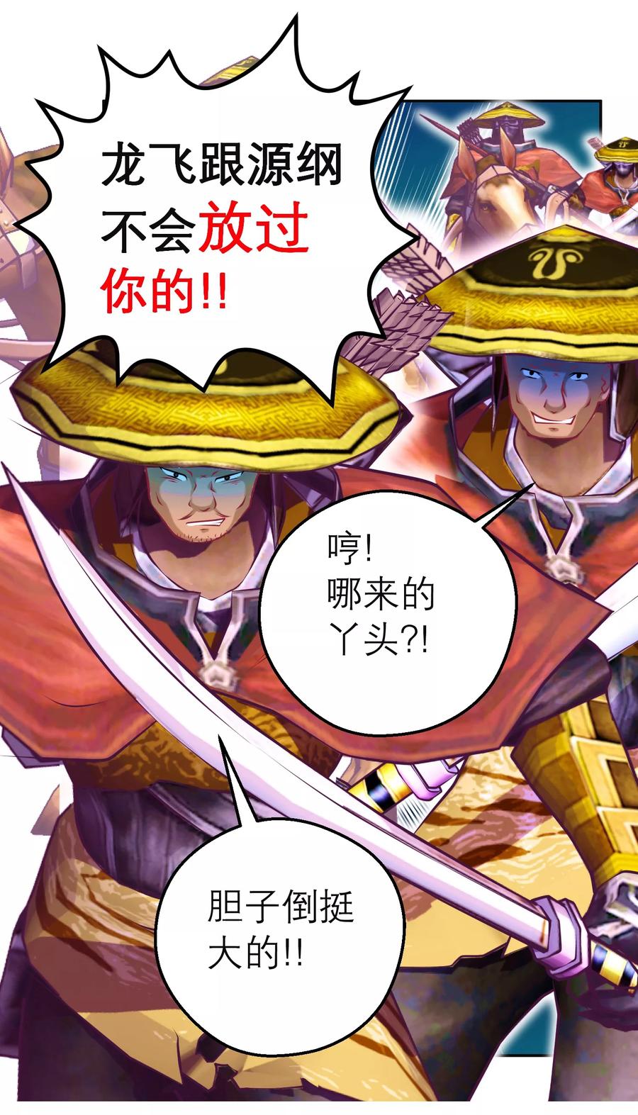 第135话-恋上月夜花蝶_a-二次元动漫 秦仪（第4张）