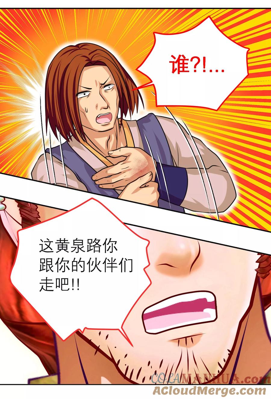第135话-恋上月夜花蝶_a-二次元动漫 秦仪（第15张）