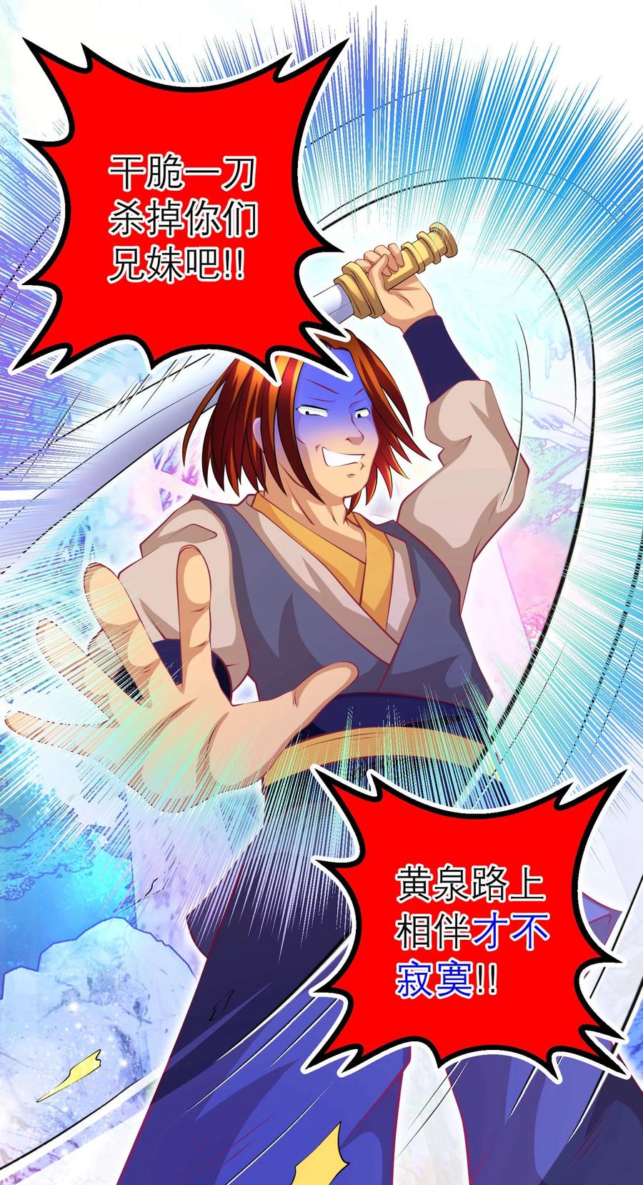 第135话-恋上月夜花蝶_a-二次元动漫 秦仪（第12张）