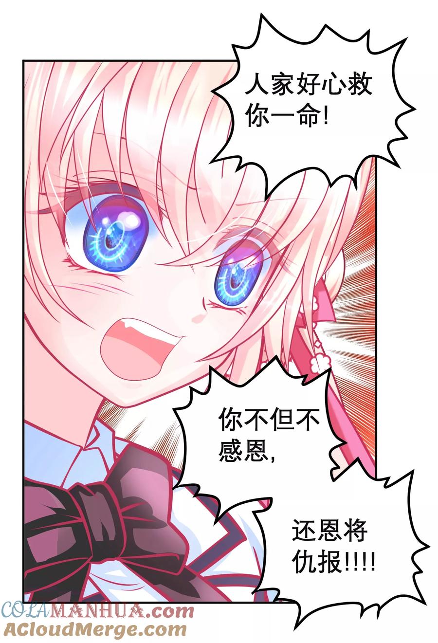 第135话-恋上月夜花蝶_a-二次元动漫 秦仪（第3张）