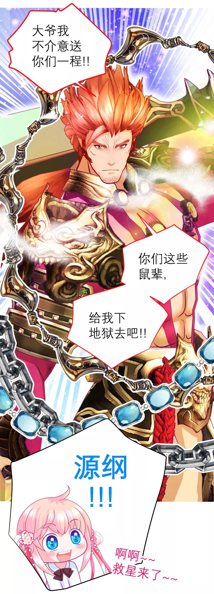 第135话-恋上月夜花蝶_a-二次元动漫 秦仪（第16张）