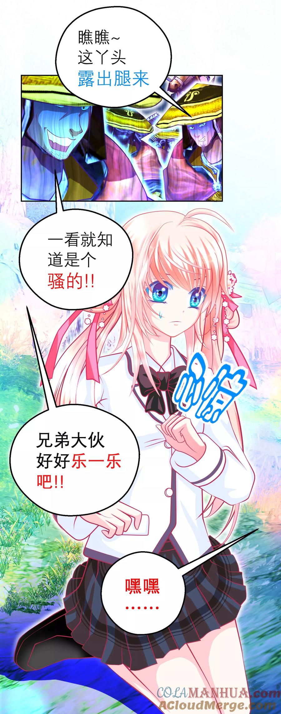 第135话-恋上月夜花蝶_a-二次元动漫 秦仪（第9张）