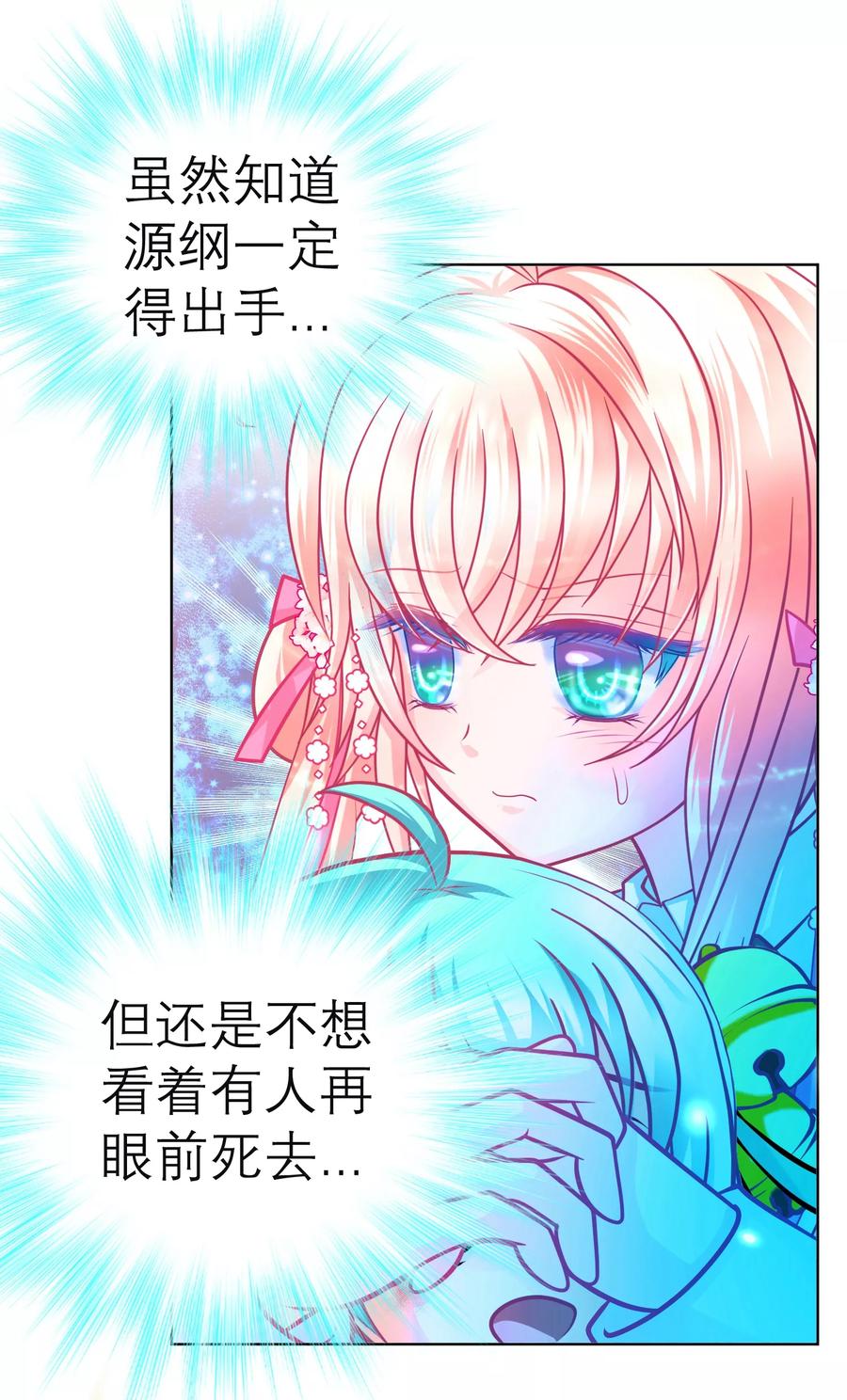 第135话-恋上月夜花蝶_a-二次元动漫 秦仪（第22张）
